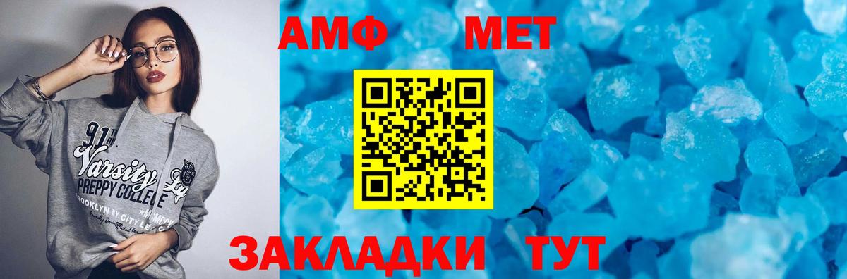 АМФ  Вход с VPN  Домодедово  Амфетамин Premium 