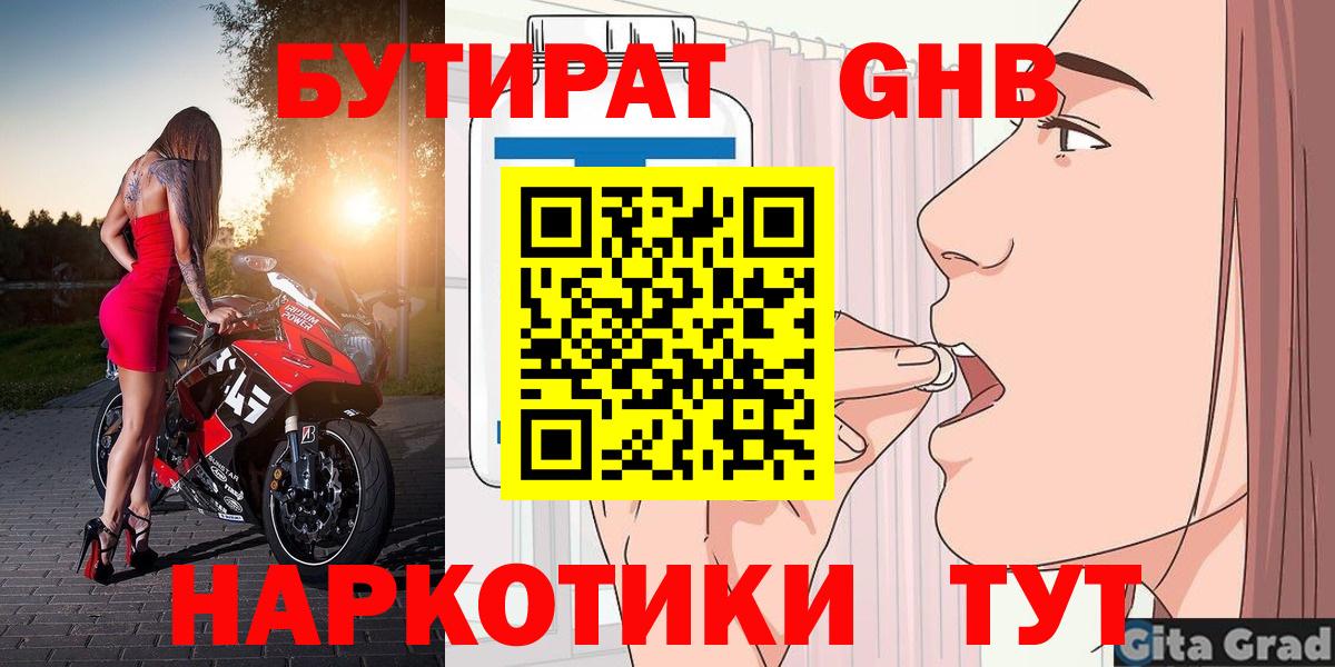Домодедово  Бутират BDO  Бутират  Вход с VPN 