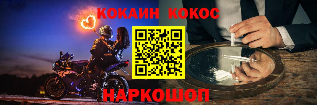 Кокаин  Вход с VPN  Кокаин 97%  Домодедово  где продают наркотики  Cocaine 99% 
