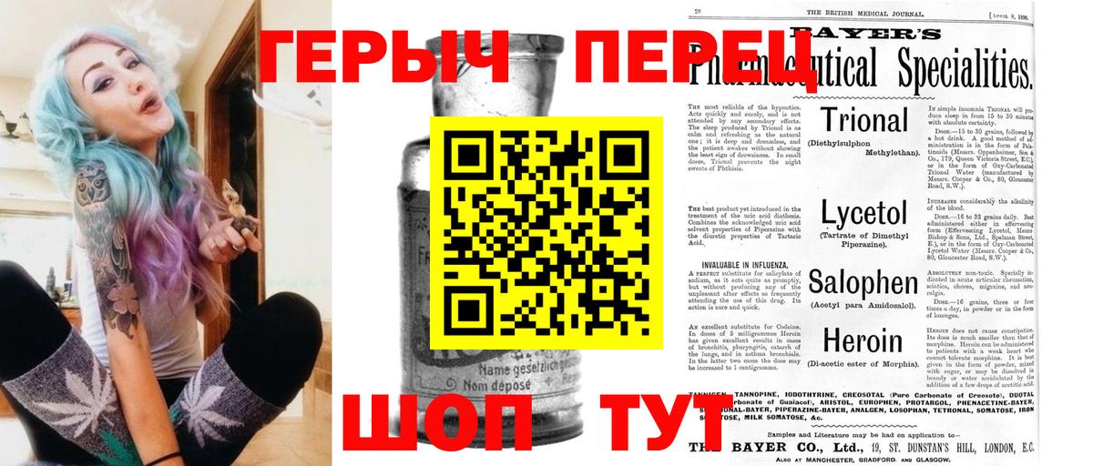 Домодедово  ГЕРОИН VHQ  Вход с VPN 