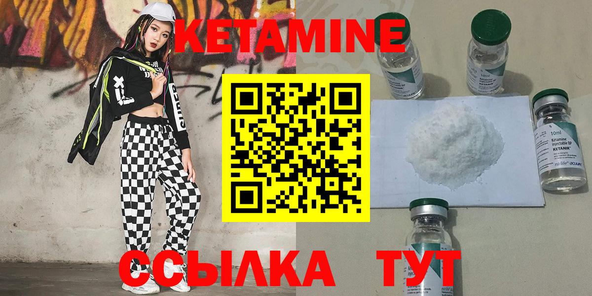 КЕТАМИН VHQ  Кетамин VHQ  Домодедово  Вход с VPN 