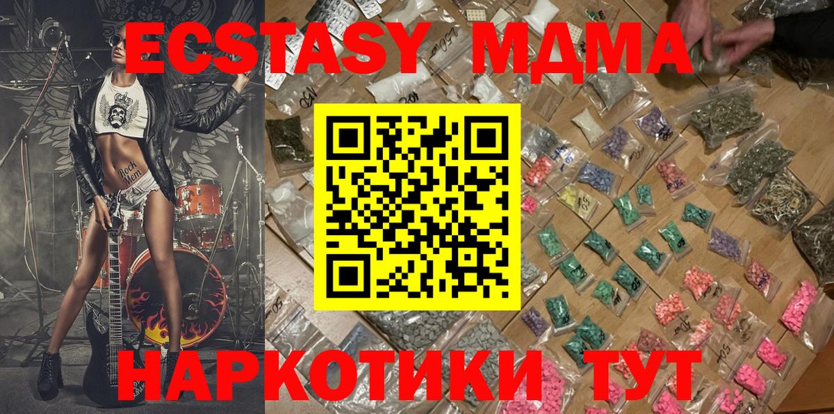 МДМА crystal Домодедово