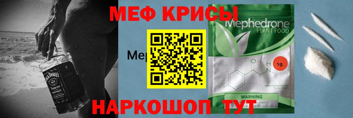 Меф кристаллы Домодедово