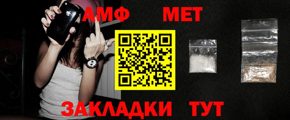 Первитин  Вход с VPN  Домодедово  Первитин кристалл 