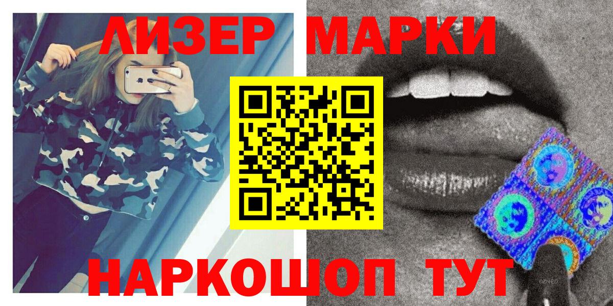 Домодедово  Марки N-bome 1,5мг  Вход с VPN 