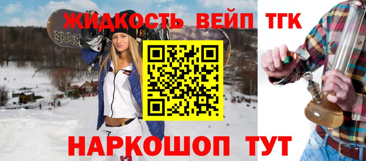 ТГК вейп  ТГК вейп с тгк  Вход с VPN  Домодедово 